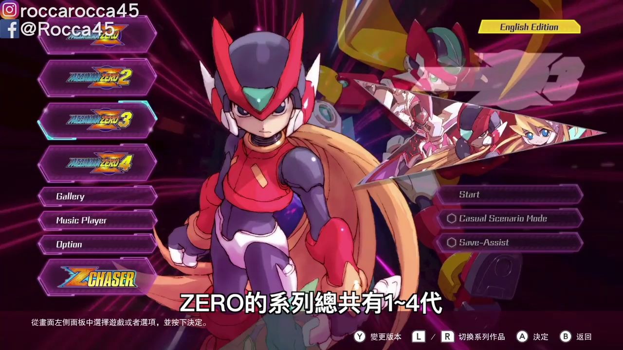 [图]【Switch遊戲】洛克人 ZERO、ZX 傳奇合輯 Nintendo Switch遊戲開箱系列#220〈羅卡Rocca〉