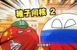 Download Video: 【波兰球】稚子问核2之疆童祝日，航天插旗？吾儿勇冠三军！