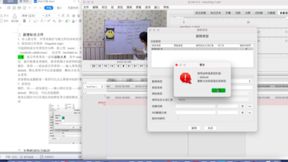 [图]多媒体视频标注软件——elan操作教程视频
