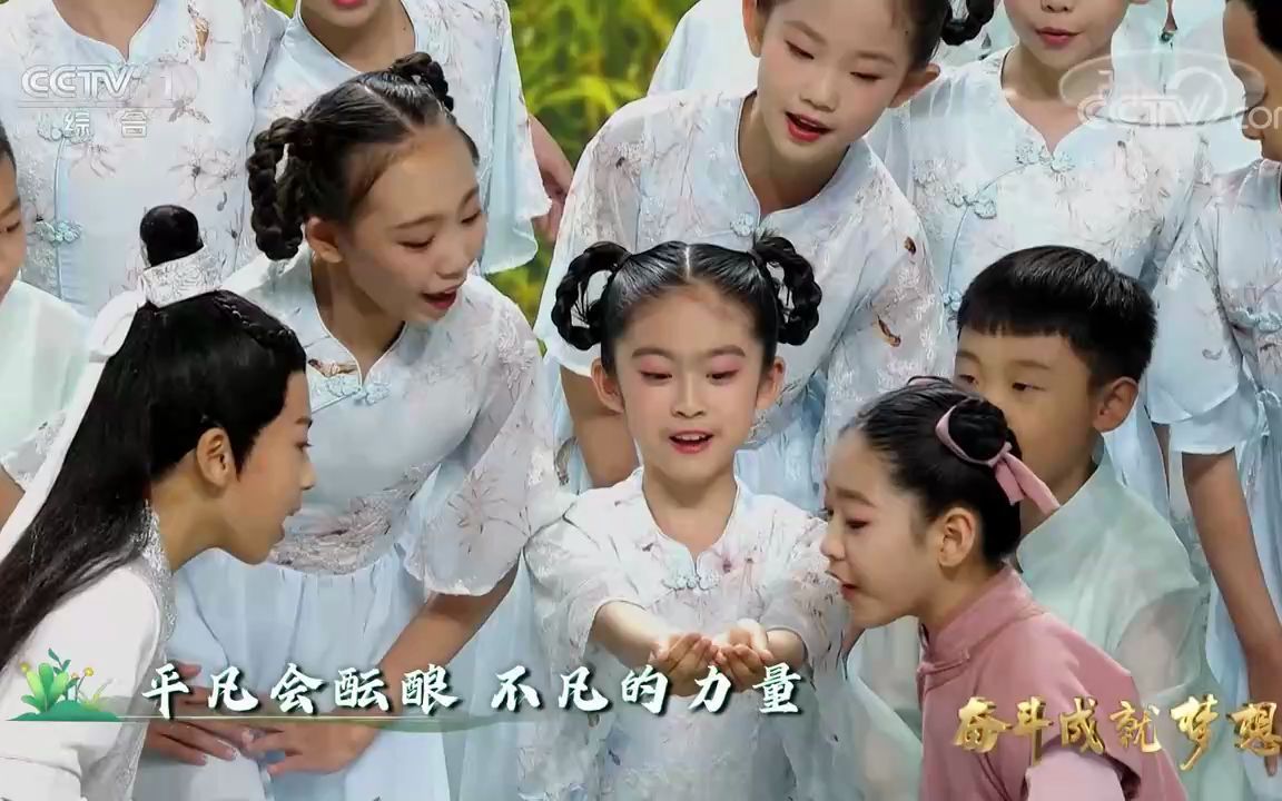 [图]【开学季】央视《2022开学第一课》节目片段《种子的旅程》（合唱歌曲）（2022年9月1日放映）