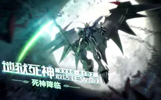 地狱死神高达 搜索结果 哔哩哔哩 Bilibili