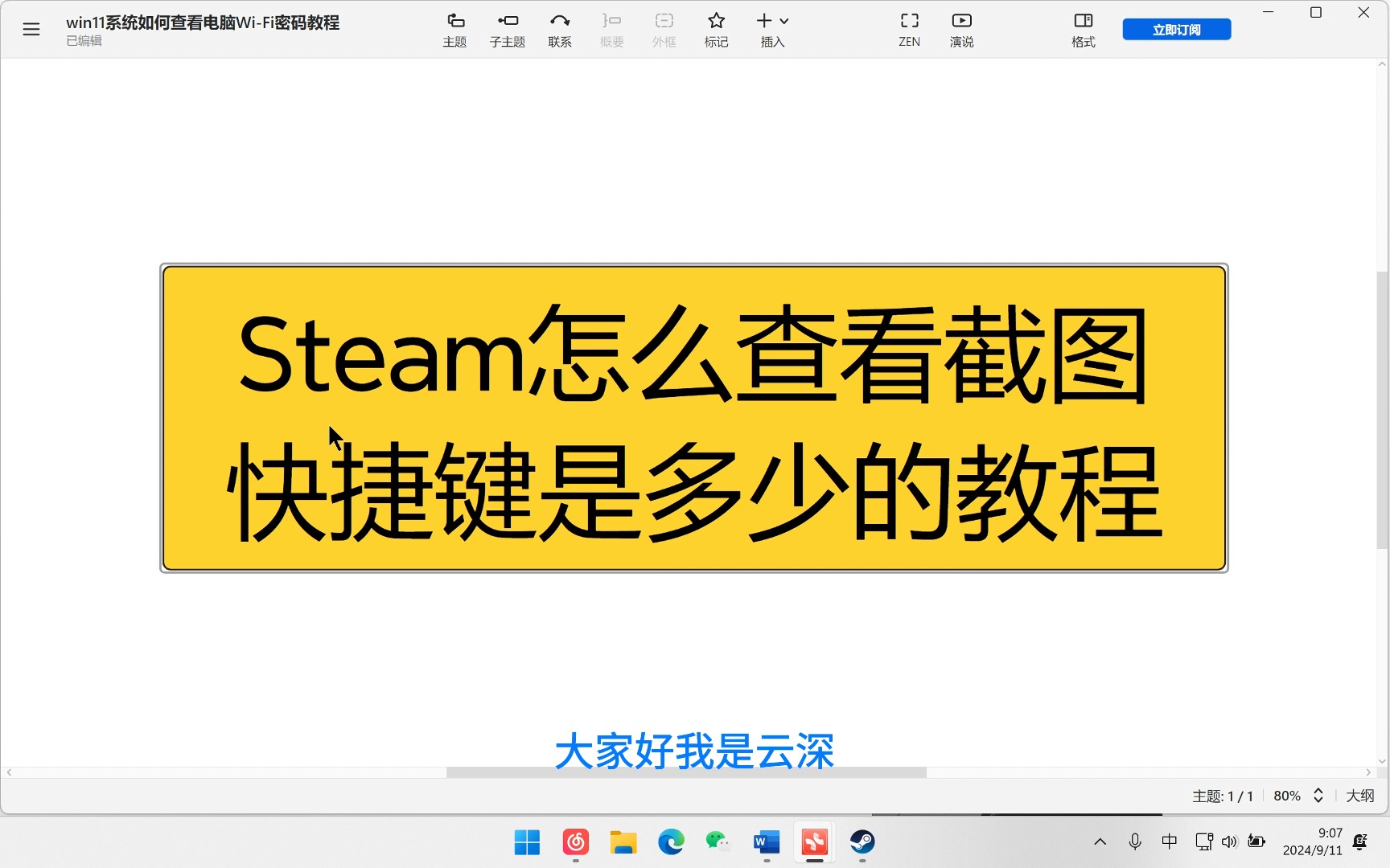 steam怎么查看截图快捷键是多少?