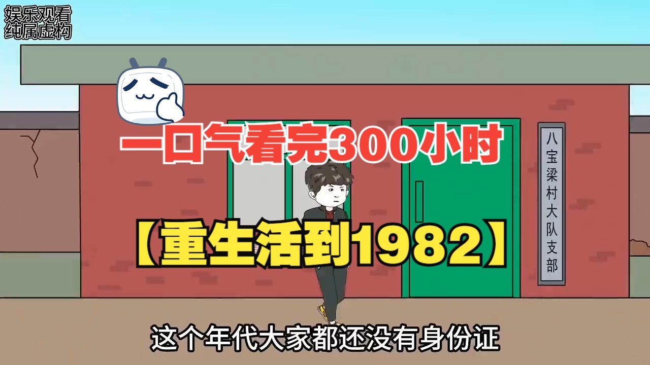 [图]完结【科学家重生回到1982年】上一世我抛弃妻子独自回城后悔终生