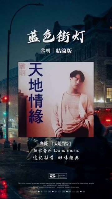 经典老歌 #一首歌一个故事一段回忆 #蓝色街灯