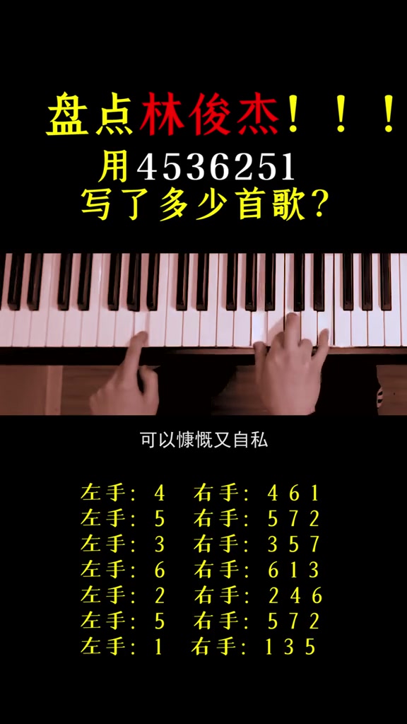 4536251和弦图图片