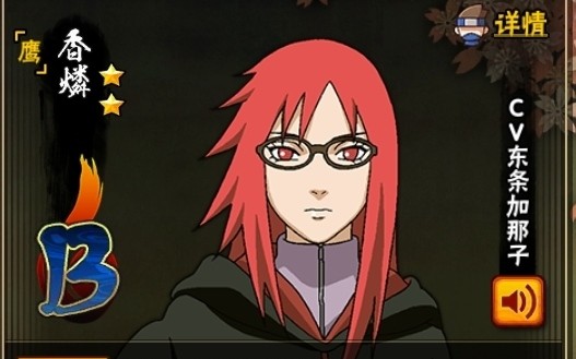 【花样秀忍者】2鹰小队香磷:你这个半吊子太不像话了!