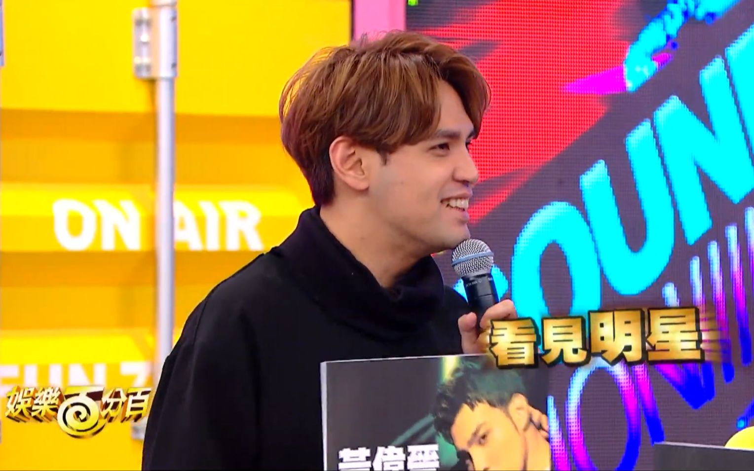 黄伟晋陈零九邱锋泽采子20191220娱乐百分百明星店到店