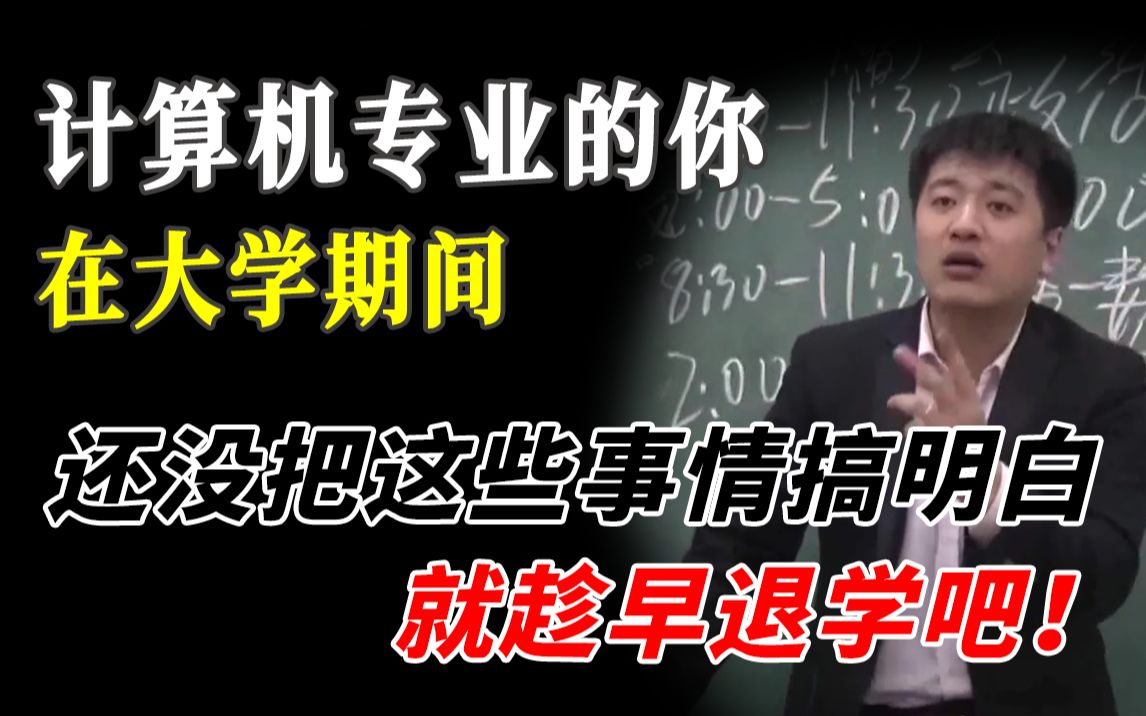 [图]计算机专业的你必须牢记这12个黄金规则，才能在北上广深立足