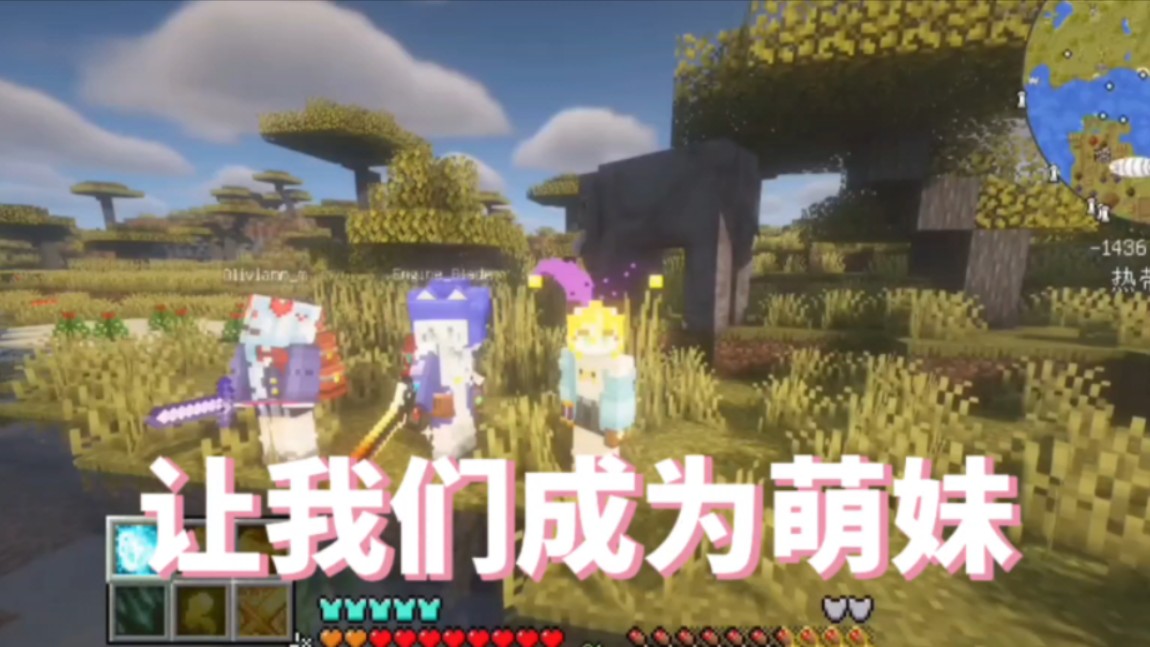 让我们成为萌妹!萌妹!