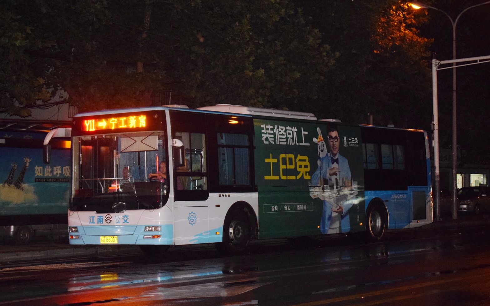 臺北捷運淡水線