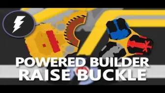 剧场版带扣终于来力！假面骑士Geats模拟器 更新Powered Builder&Gigant升级带扣&麻雀和狼ID核心（模拟器在简介自取）