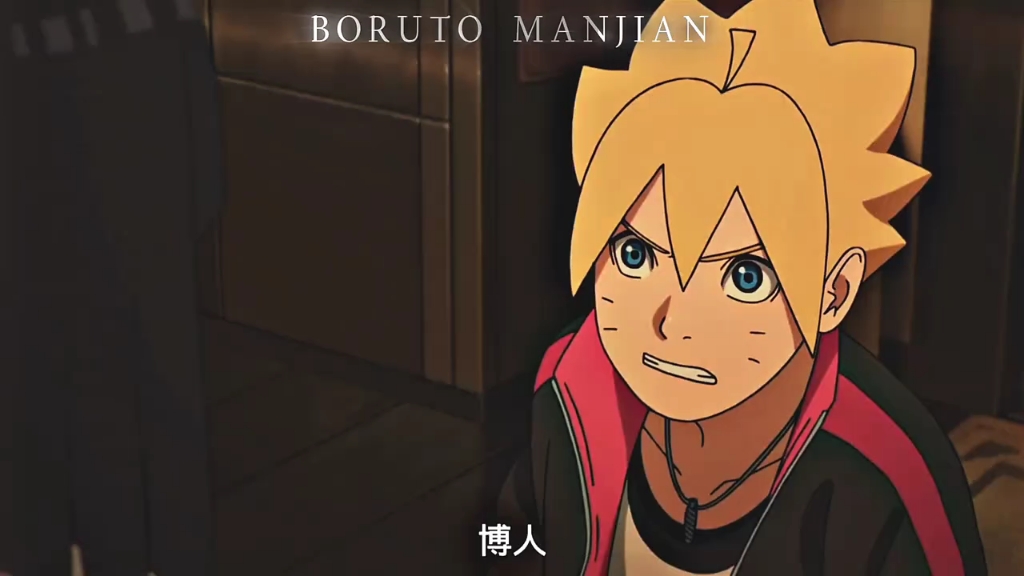 糊涂啊! #漩涡博人