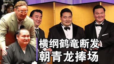 2017年12月31日大相扑平成大横纲朝青龙接受八位搏击高手1000w日元挑战_
