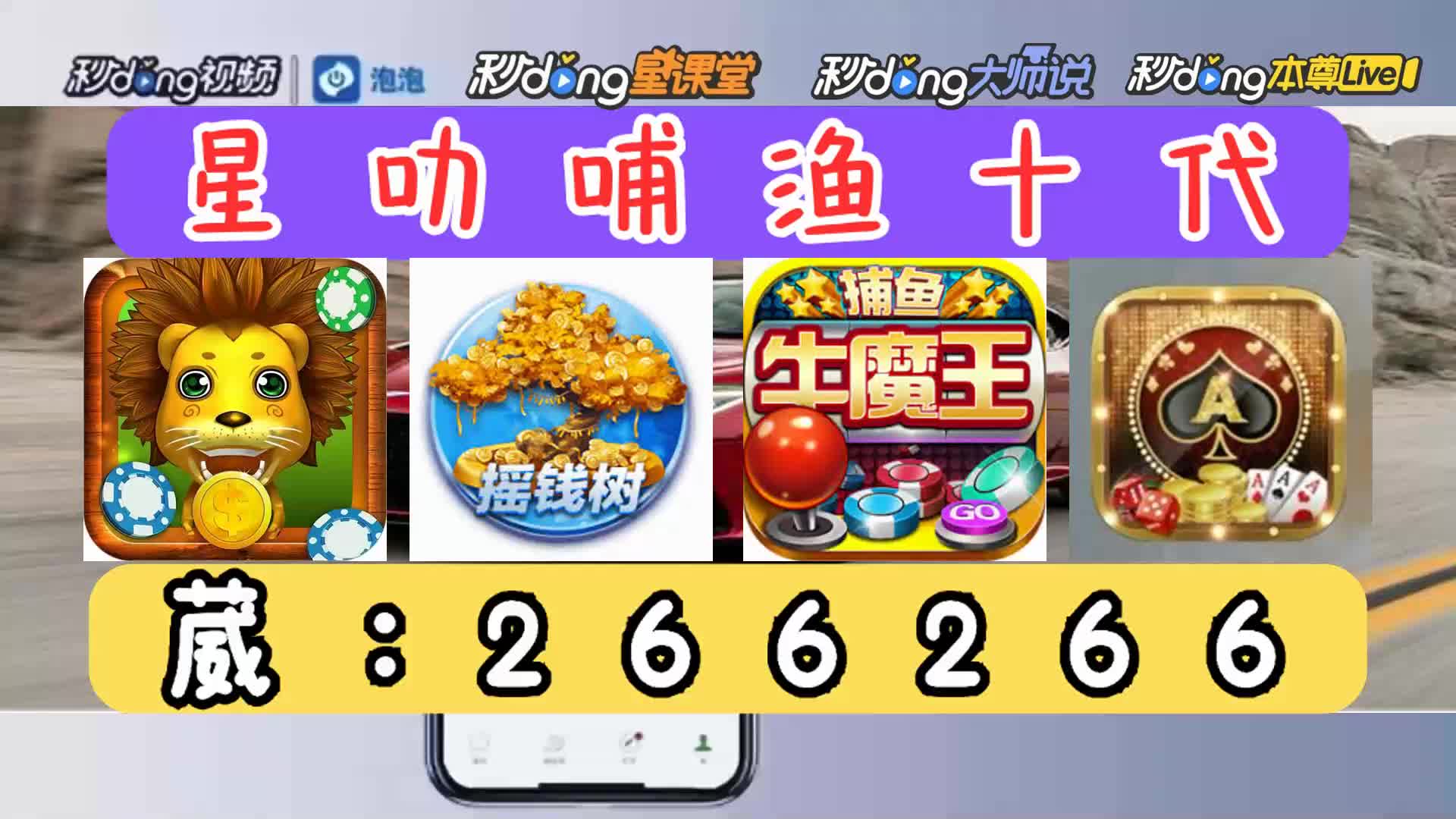 3分鐘了解全新正版星力牛魔王-(2024龙年)