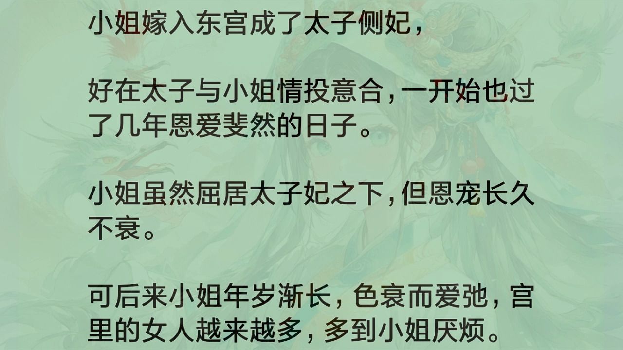 小姐出身世家大族扶风窦氏. 自小便是锦衣玉食,但为人性子宽厚,从不在我们这群下人面前发脾气.哔哩哔哩bilibili