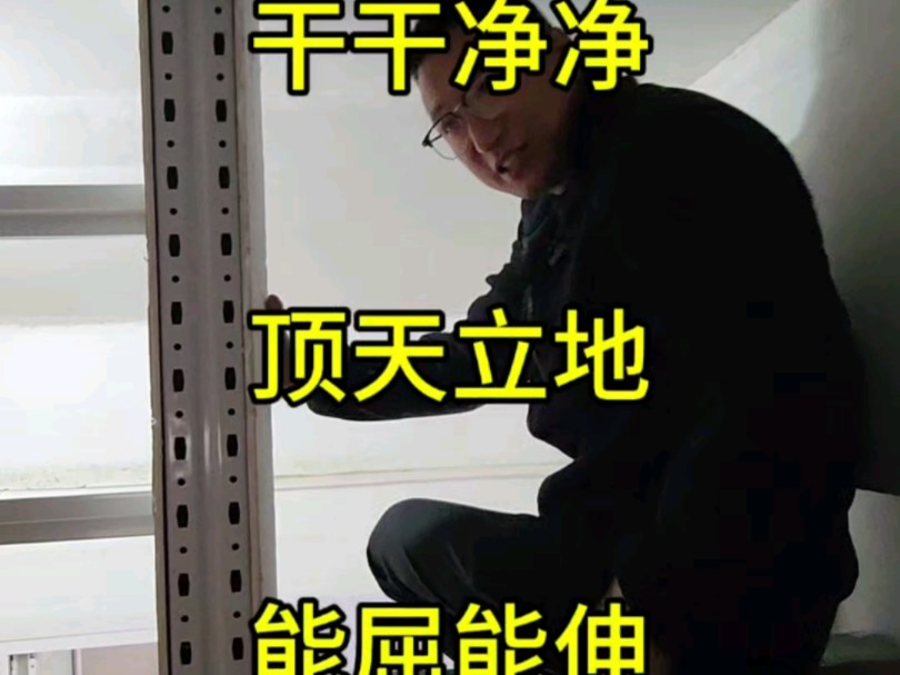 顶天立地的感觉哔哩哔哩bilibili