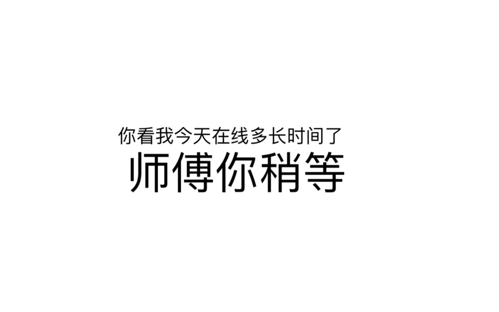 因流水太低,网约车司机怒怼客服,你觉得我还能干吗?哔哩哔哩bilibili