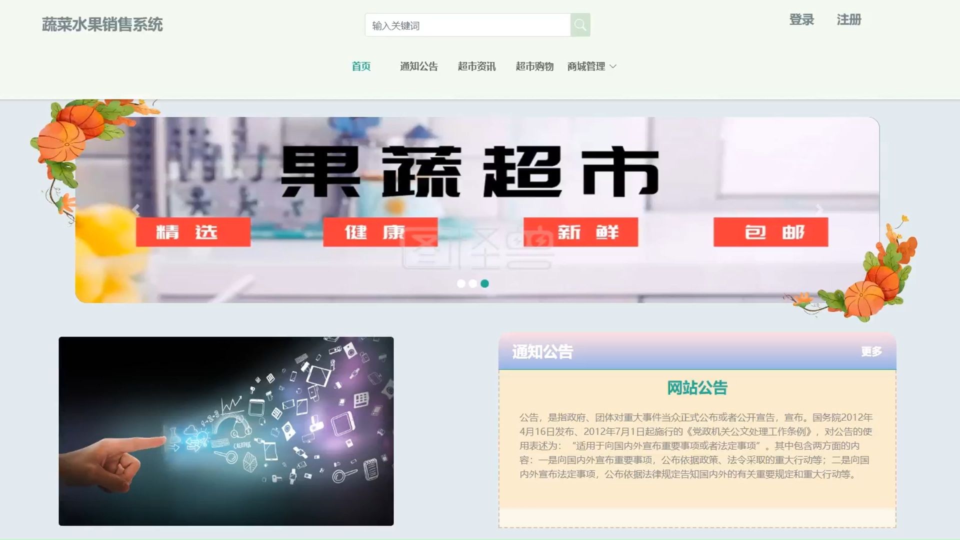 【2024原创计算机毕设】前后端分离+PHP蔬菜水果销售系统+(源码+调试部署+系统+数据库+论文+答辩)安卓app、web、小程序09153哔哩哔哩bilibili