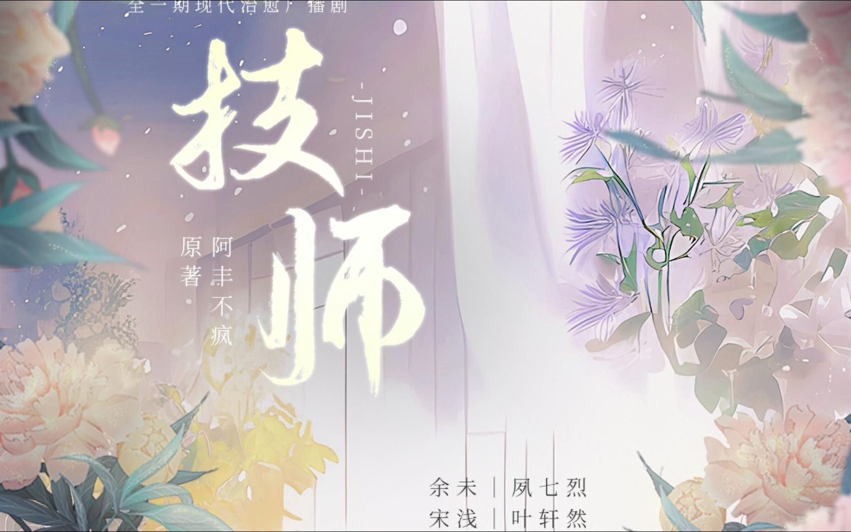 【全一期】技师哔哩哔哩bilibili