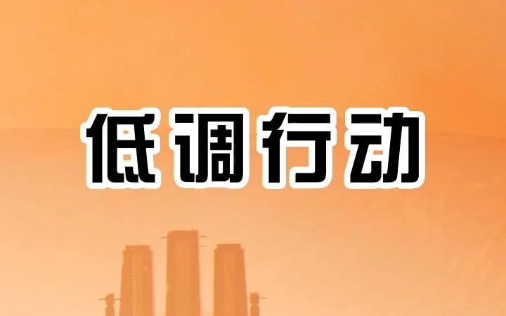 (矢口)乎推文《低调行动》丧尸病毒爆发前几个小时,我却被困在了学校......哔哩哔哩bilibili