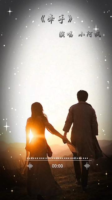 《牵手》手心里的温暖,一生牵手相伴",牵手,是对爱情的执着,是对未来