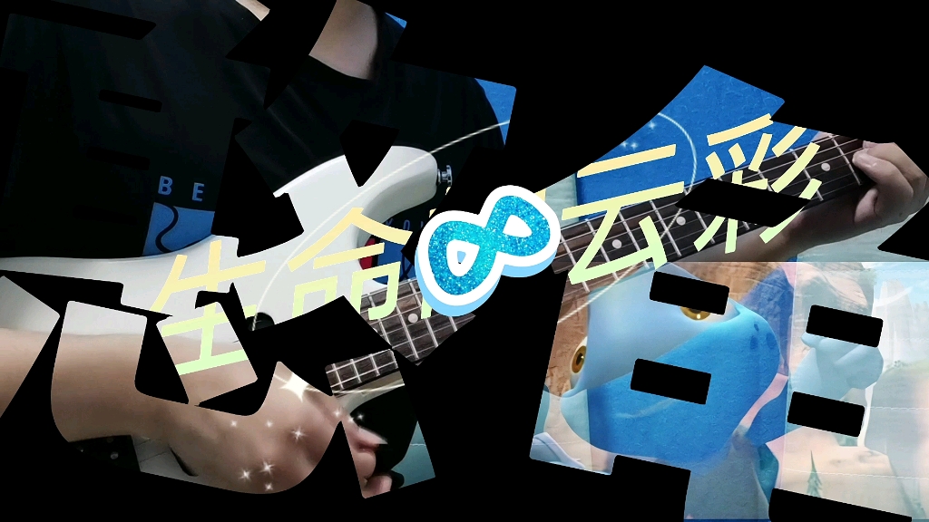 【电吉他】『憨八龟的故事』op -《生命的云彩》- 沸点乐队_哔哩哔哩