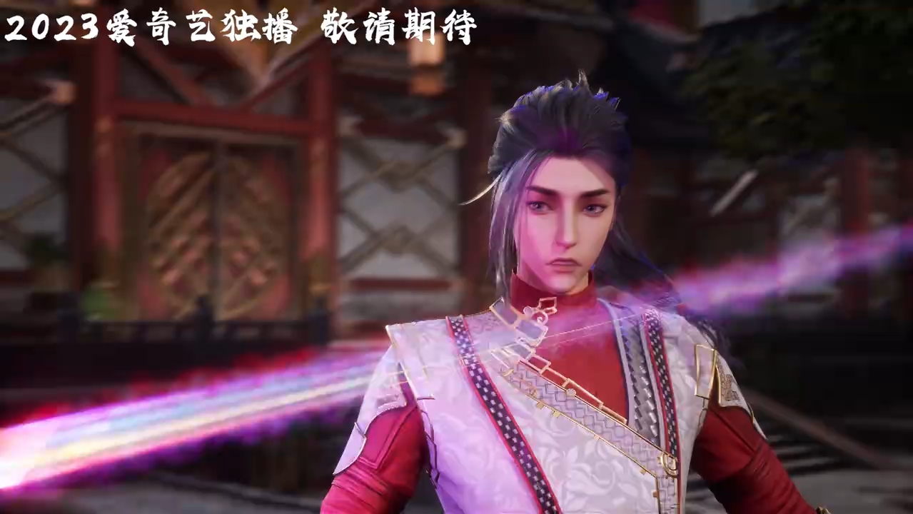 洪荒灵尊〗先导pv