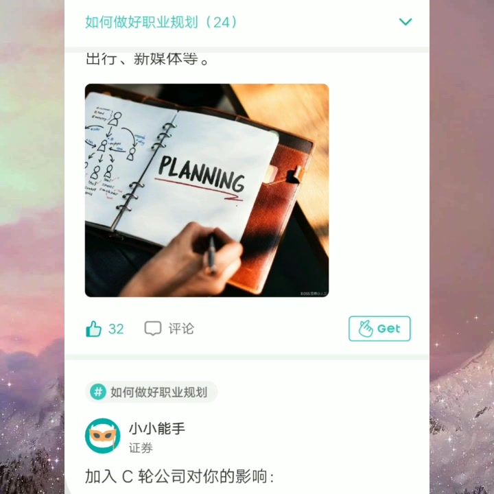 聊聊我的职业③ | 聊聊关于职业规划~哔哩哔哩bilibili