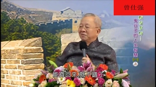 曾教授 记住这句话 你会活的很好 要经常让识神退位 让元神回复 哔哩哔哩 つロ干杯 Bilibili