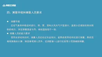 电力施工 丨 输电线路的弧垂检查