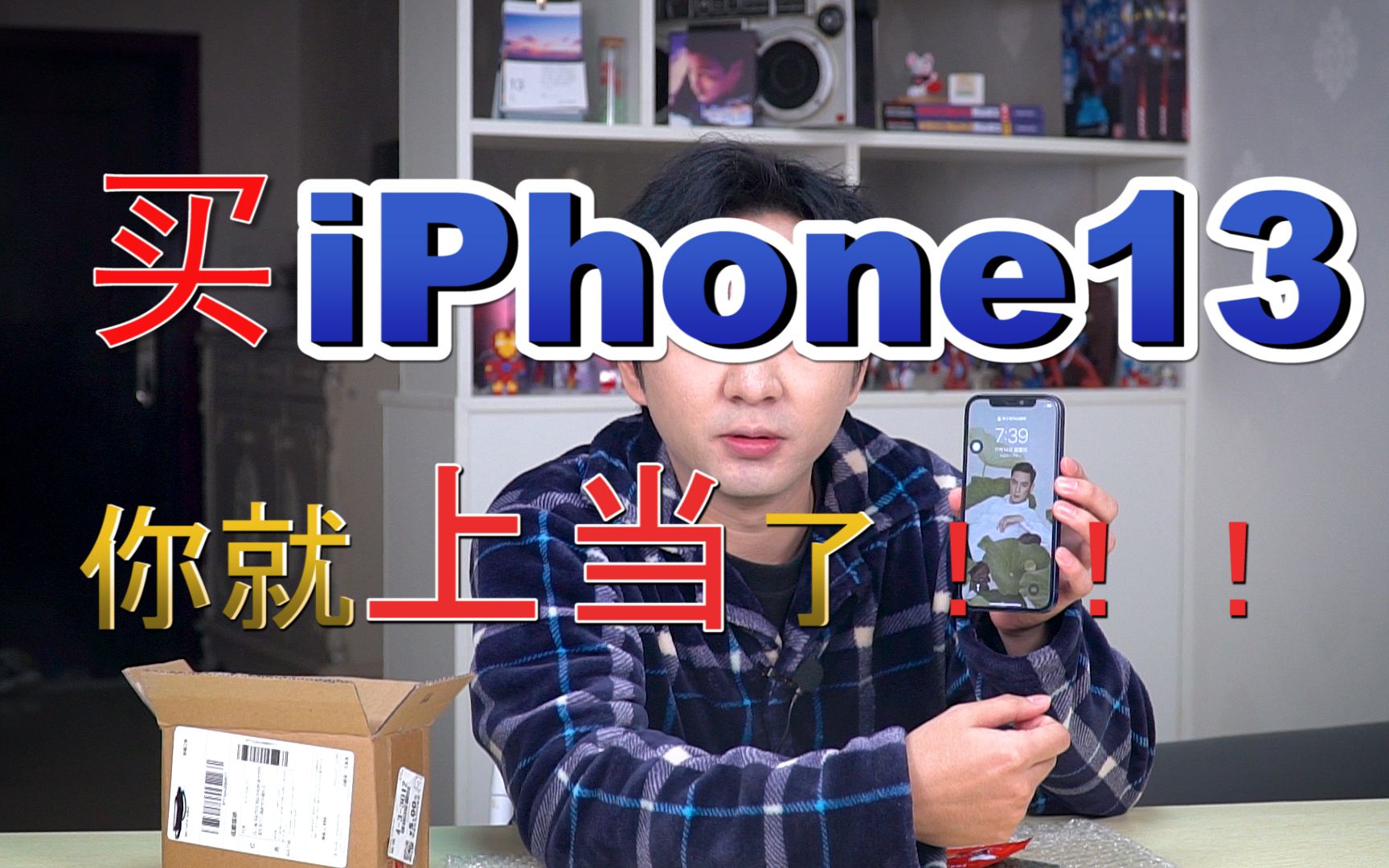 【避坑指南】iPhone13说不完的缺点,你不会买了吧…哔哩哔哩bilibili