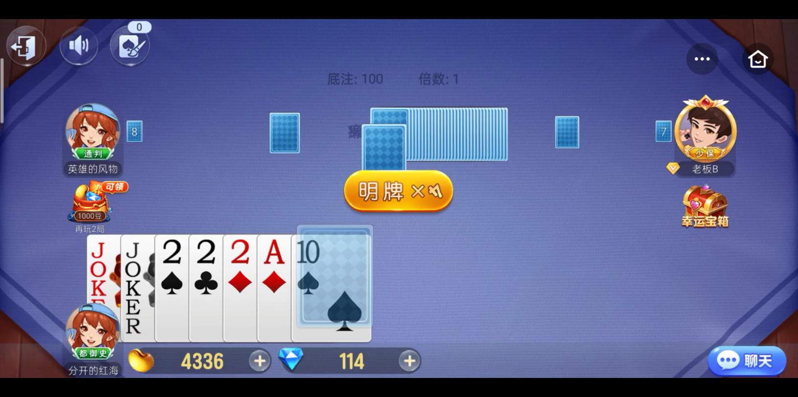 520不心动4桌游棋牌热门视频