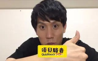 羽鳥駿太 搜索结果 哔哩哔哩 Bilibili