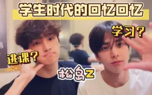 Descargar video: 【THE BOYZ/中字】松岛z学生时代的回忆 从补习班逃走 对妈妈说谎 220711直播 贤在/泳勋