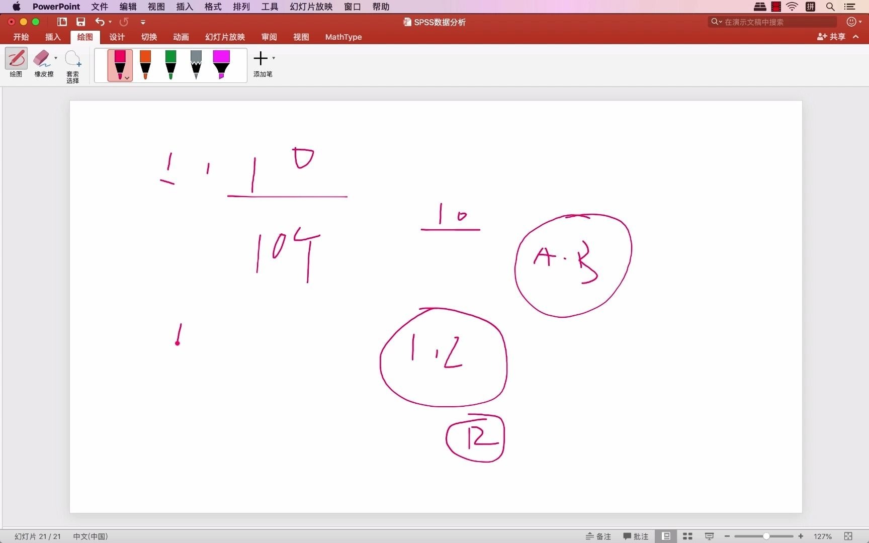 83.1 SPSS 系统聚类(上)哔哩哔哩bilibili