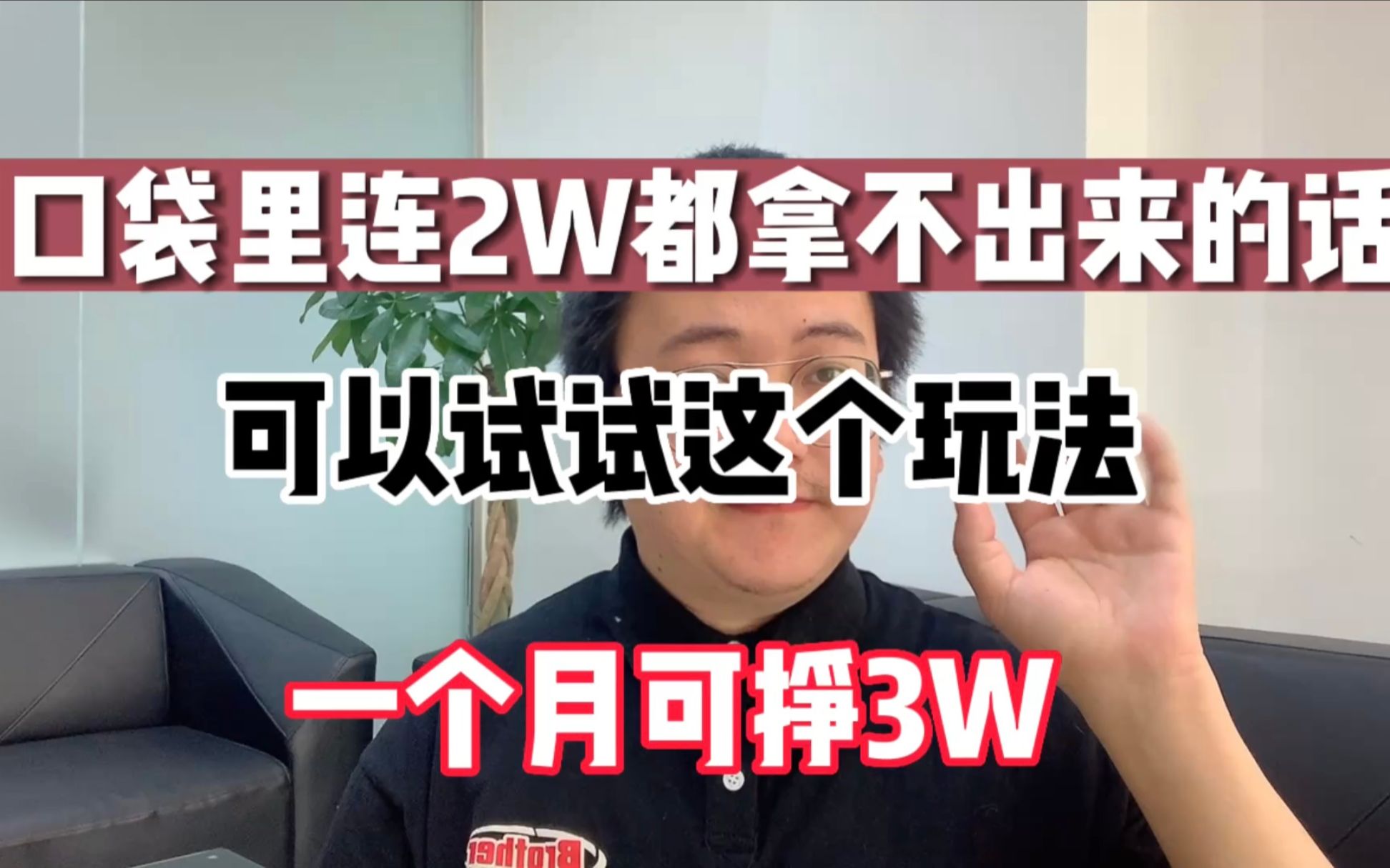 转卖手机壳就可以月入2W以上,这个方法赚老外的钱,很多人都不知道!哔哩哔哩bilibili