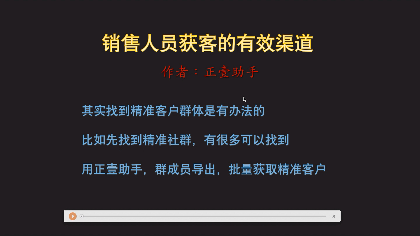 销售人员获客的有效渠道哔哩哔哩bilibili