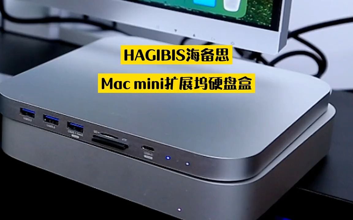 Macmini的接口不够,怎么办?macmini 怎么扩容?教程来了#扩展坞 #macmini哔哩哔哩bilibili