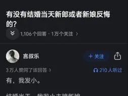 有没有结婚当天新郎或者新娘反悔的？