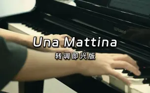 Download Video: Una Mattina｜转调+即兴，弹奏自己的人生