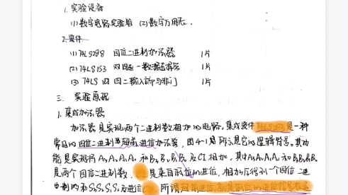 数电实验 实验四 集成加法器和数据选择器 用两片八选一数据选择器级联成十六选一数据选择器 八选一数据选择器构成四输入函数哔哩哔哩bilibili