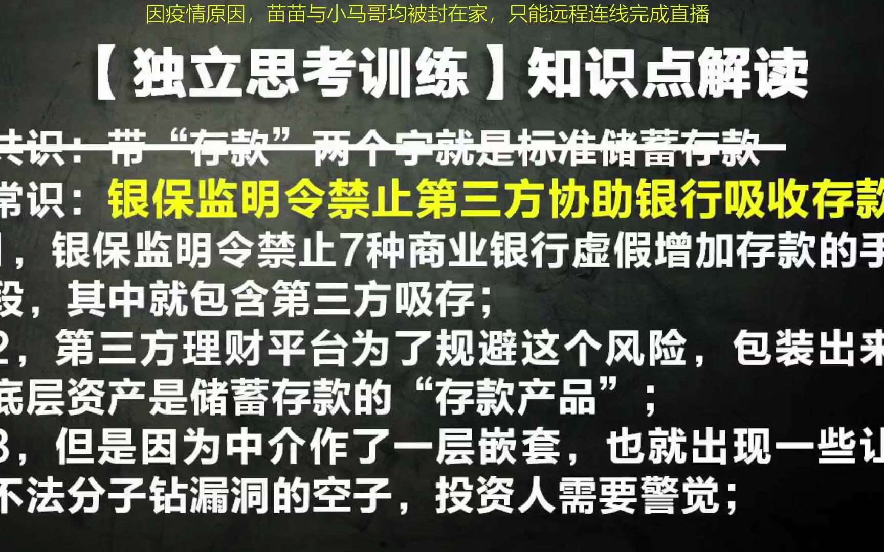 在度小满等第三方平台购买的存款无法提现,平台必读要负责?哔哩哔哩bilibili