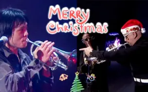 Download Video: 【伍佰】圣诞特辑#墓仔埔也敢去 ——[Merry Christmas and a Happy New Year!]伍甜甜的小喇叭battle