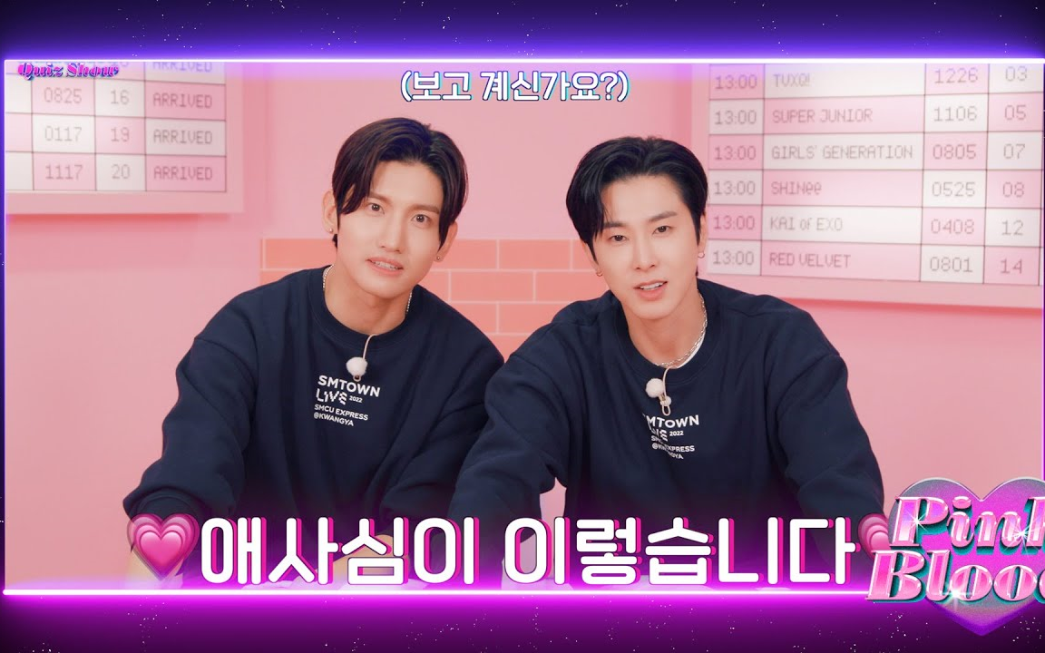 [图]【中字】TVXQ!’东方神起Pink Blood Is Running!💗