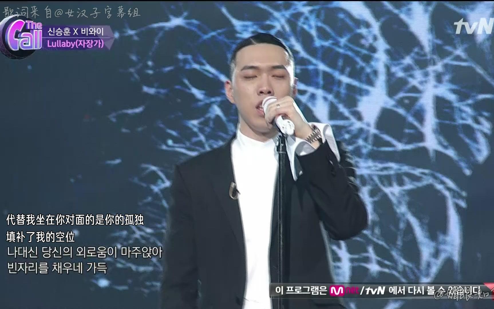 [图]【超清洗版】【申昇勋 & BewhY】【The Call】《Lullaby(摇篮曲)》