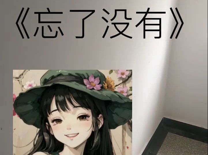 多少次看着你的眼睛哔哩哔哩bilibili