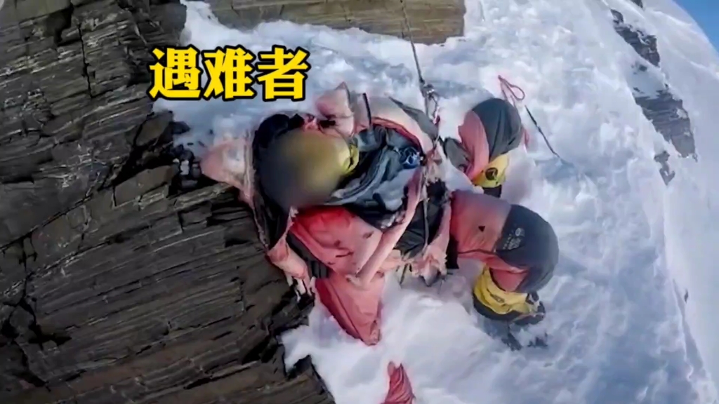 雪山上的遇难者,成为后来登山人的路标哔哩哔哩bilibili