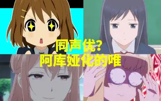皆川茜 搜索结果 哔哩哔哩 Bilibili 皆川茜 搜索结果 哔哩哔哩 Bilibili