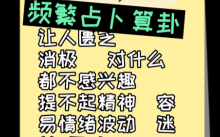 吸引力法则运用(一)请不要 频繁的占卜与算卦哔哩哔哩bilibili