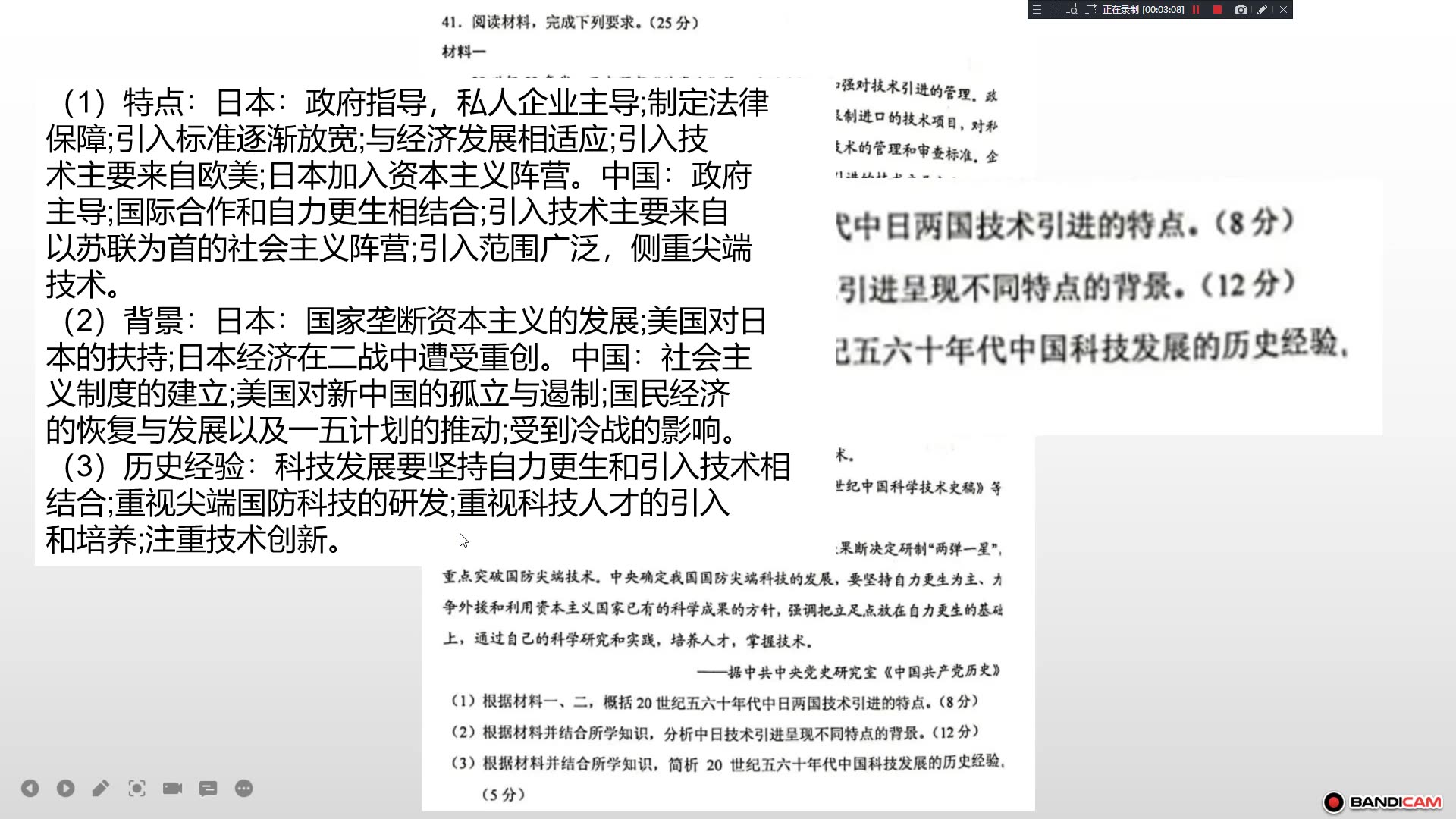 关于军事史和科技史——2022高考历史 全国卷甲乙卷材料解析题哔哩哔哩bilibili